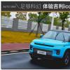 車評(píng)頭條:內(nèi)外兼修的未來產(chǎn)物 場地體驗(yàn)吉利icon 車評(píng)頭條:內(nèi)外兼修的未來產(chǎn)物 場地體驗(yàn)吉利icon