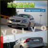 車評頭條：試駕國產(chǎn)沃爾沃S60L 2.0T 加長的誘惑