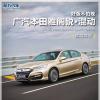 車評(píng)頭條：好飯不怕晚 本田雅閣銳混動(dòng)試駕體驗(yàn)