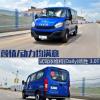 車評頭條：顏值動力均滿意 試依維柯Daily歐勝3.0T