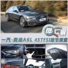 車評頭條：微觀察 奧迪A6L里你絕不知道的黑科技
