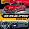 車評頭條:騏達的繼任者 巴黎車展體驗日產(chǎn)Pulsar 車評頭條:騏達的繼任者 巴黎車展體驗日產(chǎn)Pulsar