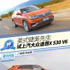 車評頭條:美式健美先生 試上汽大眾途昂X 530 V6 車評頭條:美式健美先生 試上汽大眾途昂X 530 V6