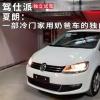 車評(píng)頭條：獨(dú)立試駕夏朗：一部冷門家用奶爸車的獨(dú)白
