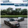 車(chē)評(píng)頭條:是時(shí)候做個(gè)了結(jié)了 速派/邁騰對(duì)比測(cè)試 車(chē)評(píng)頭條:是時(shí)候做個(gè)了結(jié)了 速派/邁騰對(duì)比測(cè)試