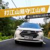 車評頭條：看江淮瑞風(fēng)S3再次進(jìn)化打江山易守江山難 