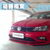車評頭條：極致體驗(yàn)試駕速騰GLI 動(dòng)靜相宜 