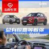 車評頭條：越開越有感覺 雪佛蘭創(chuàng)界之用車總結(jié)篇