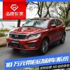 車評頭條：竟然有自動(dòng)剎車系統(tǒng) 吉利遠(yuǎn)景X6動(dòng)態(tài)體驗(yàn)