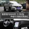 車評頭條：首款斑馬3.0車型 榮威RX5智能車聯(lián)測試