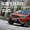 車評頭條：樂趣無處不在！ 試駕吉利遠(yuǎn)景X1
