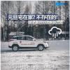 車評頭條：在叢林穿越中開啟2020 試駕BEIJING-X3