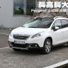 車評頭條:海外試駕標致2008 來自法蘭西的小型SUV 車評頭條:海外試駕標致2008 來自法蘭西的小型SUV