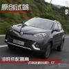車評(píng)頭條：油耗低配置高 試名爵銳騰1.5TGI豪華版