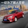 車評頭條：一切為了國人需要 試駕YARiS L致炫1.5AT
