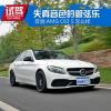 車評頭條：這臺C級有點兇 奔馳AMG C63 S怎么樣