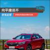 車評(píng)頭條：向平庸說不 試駕陸風(fēng)逍遙全景鉆石版