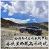 車評頭條：全新動力總成表現(xiàn)不賴 啟辰星高原測試