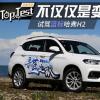 車評(píng)頭條：不僅是變個(gè)臉這么簡(jiǎn)單 試駕藍(lán)標(biāo)哈弗H2