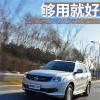 車評頭條：夠用就好 試駕海馬S7 2.0L 手動智臻型