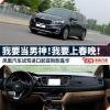 車評頭條：試駕進(jìn)口起亞新嘉華 我要當(dāng)男神