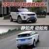 車評頭條：試駕2014款路虎攬勝極光 靜如虎/動如光