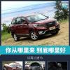 車評頭條:你從哪里來 到底哪里好試駕比速T5 車評頭條:你從哪里來 到底哪里好試駕比速T5