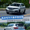 車評頭條：亮點(diǎn)可不只是手勢控制 試君馬SEEK 5頂配版