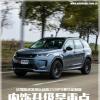 車評(píng)頭條：內(nèi)飾升級(jí)是重點(diǎn) 試駕路虎發(fā)現(xiàn)運(yùn)動(dòng)版