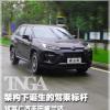 車評頭條:TNGA架構(gòu)下誕生的駕乘標(biāo)桿 試駕豐田威蘭達(dá) 車評頭條:TNGA架構(gòu)下誕生的駕乘標(biāo)桿 試駕豐田威蘭達(dá)