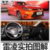 車評頭條：廣汽豐田雷凌搶先實拍 合資家轎新力量