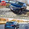 車評頭條：甜品級配置 測試大眾途銳2.0TSI 銳翼版