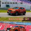車評(píng)頭條：外觀內(nèi)飾煥然一新 試駕二代海馬S5 1.5T