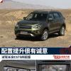 車評頭條：試駕長安CS75四驅(qū)版 配置提升誠意足