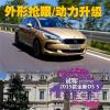 車評頭條：外形搶眼動力升級 試駕DS 5 1.8THP