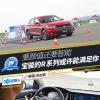 車評頭條：搶先試駕新寶駿RC-6/RM-5 貼心小棉襖