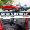 車評頭條：試駕長安CS55 具備爆款實(shí)力的新顏值擔(dān)當(dāng)