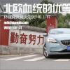 車評頭條：北歐血統(tǒng)的優(yōu)等生 評測沃爾沃V40 1.5T