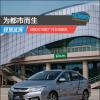 車評頭條：為都市而生 試駕2018款廣汽本田鋒范