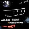 車評頭條:山道上演“躲避球”新速騰全LED大燈 車評頭條:山道上演“躲避球”新速騰全LED大燈
