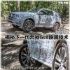 車評(píng)頭條：超尷尬！揭秘下一代奔馳GLE脫困技術(shù)