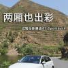 車評頭條：兩廂也出彩  試駕全新奧迪A3 Sportback 