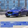 車評(píng)頭條：初次見(jiàn)面 捷豹XEL 200PS長(zhǎng)期測(cè)試