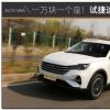 車評(píng)頭條：一個(gè)座只賣1萬(wàn)塊 搶先試駕捷途X70M