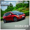 車評頭條：科幻色彩濃厚 愛卡簡短試駕體驗BMW i3