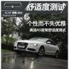 車評(píng)頭條：個(gè)性而不失優(yōu)雅 奧迪A5掀背舒適度測(cè)試
