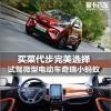 車評頭條:買菜代步完美選擇 試駕新款奇瑞小螞蟻 車評頭條:買菜代步完美選擇 試駕新款奇瑞小螞蟻
