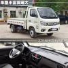 車評(píng)頭條：車型豐富貨廂大 實(shí)拍福田微卡祥菱M