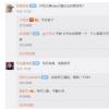 創(chuàng)新科技資訊：Redmi副總裁盧偉冰確認(rèn)不再有Max系列智能手機(jī)