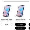 創(chuàng)新科技資訊：三星確認(rèn)Galaxy Tab S6 5G即將上市